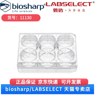 包 6孔细胞培养板 11130 现货 20块 甄选 LABSELECT 多聚 科研实验耗材 赖氨酸包被表面 箱 1块