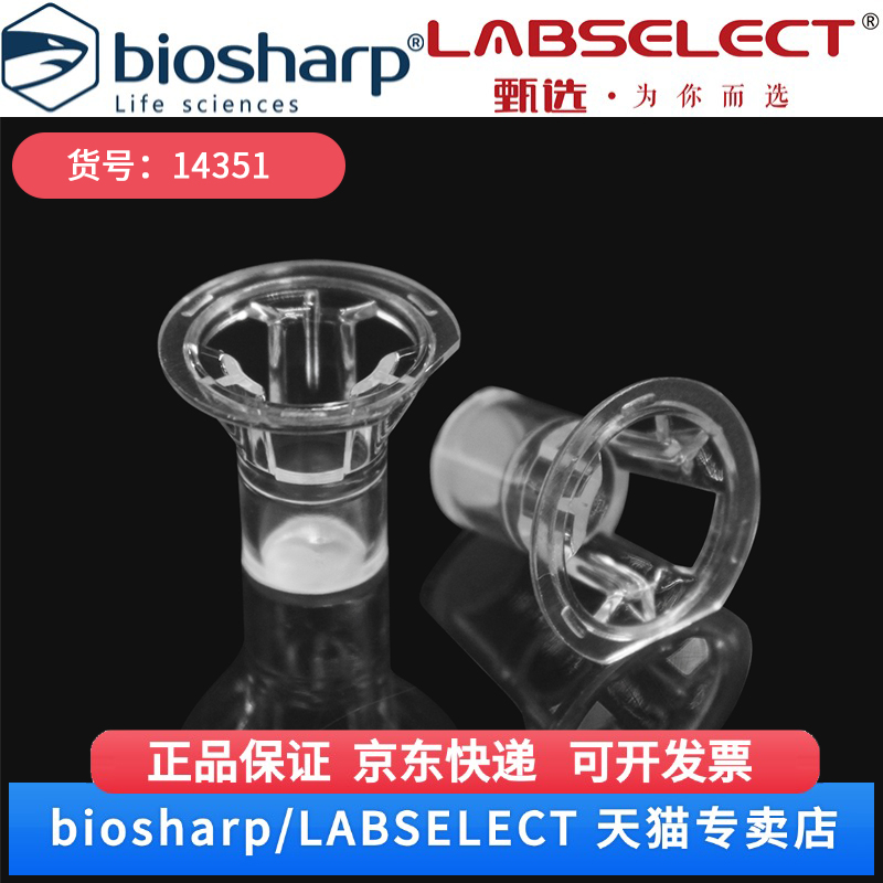 现货 细胞培养小室,含24孔板 (PC膜,6.5mm,孔径1.0μm) 14351 12嵌套/块,4块/箱 LABSELECT(甄选) 科研实验