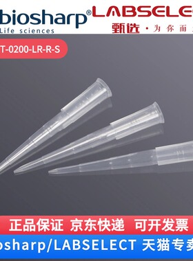 现货 200ul无菌盒装吸头,低吸附50.55mm T-0200-LR-R-S 96支/盒,10盒/中盒,5中盒/箱 LABSELECT(甄选)
