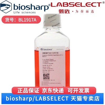 现货 DMEM/F12(1:1)液体培养基（含双抗，含丙酮酸钠，含HEPES） BL1917A 500ml Biosharp/白鲨 科研实验