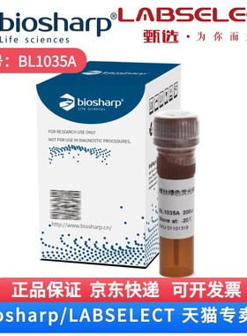 现货 Actin-Tracker Green (微丝绿色荧光探针)   BL1035A 200μl Biosharp/白鲨 科研实验