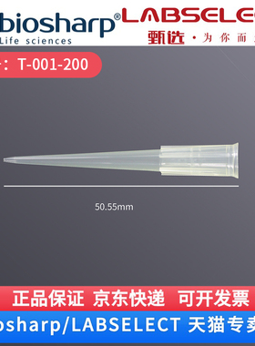 现货 200ul袋装吸头,黄色50.55mm T-001-200 1000支/包,20包/箱 LABSELECT(甄选) 科研实验耗材