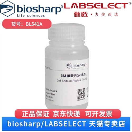 现货 3M醋酸钠pH5.2 BL541A 100ml Biosharp/白鲨 科研实验