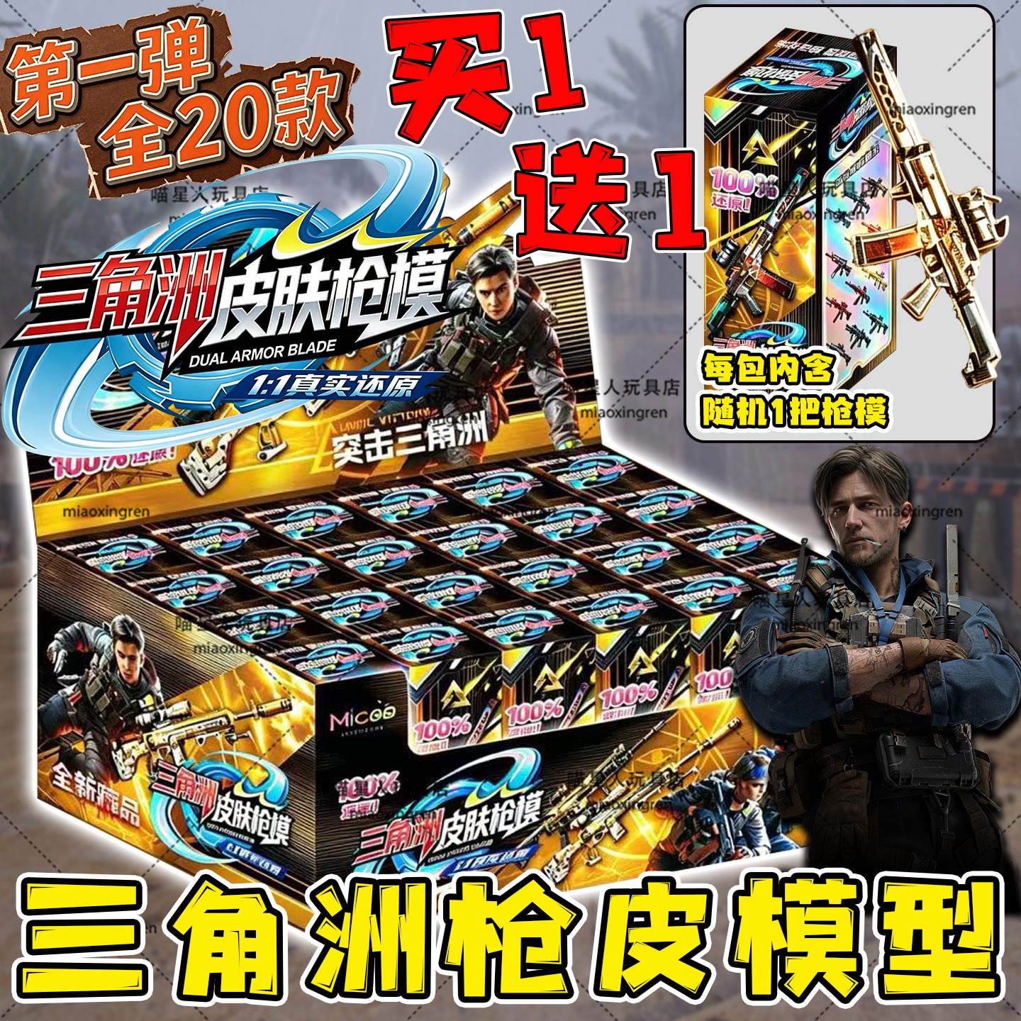 三角洲行动合金武器枪模awm模型图片