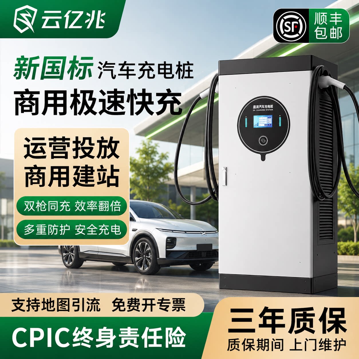 云亿兆120-240KW直流充电桩汽车快充桩双枪国标9孔商用运营建站 - 实物图