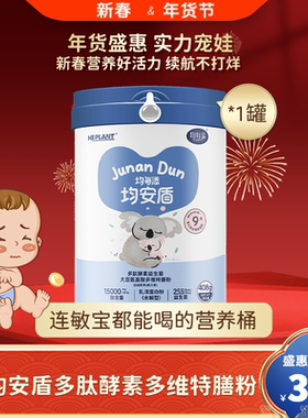 均每添均安盾复合肽酵素益生菌大豆氨基酸多维特膳粉营养桶