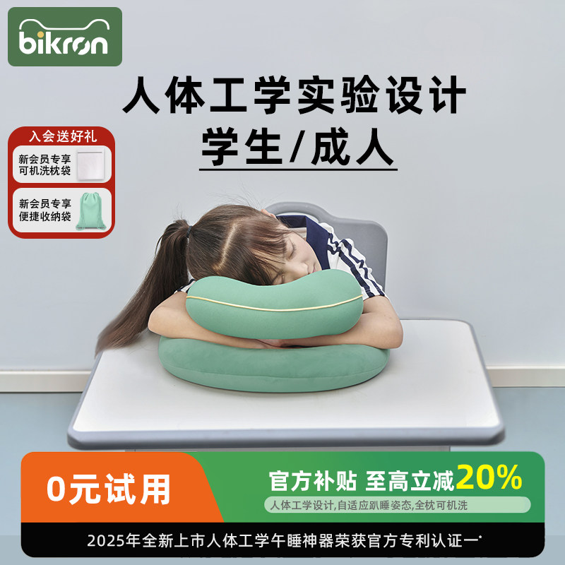 比克龙人体工学午睡枕小学生趴睡枕初高中午休枕儿童趴趴抱枕成人,居家布艺,午睡枕,淘宝优惠券,粉丝福利购,淘宝优惠卷
