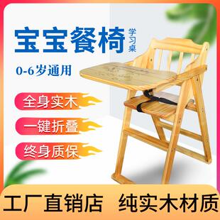 宝宝餐椅可折叠实木儿童座椅简约便携如家用婴儿多功能餐桌椅凳子