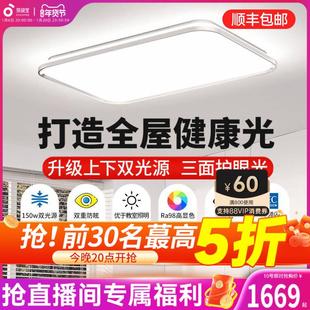 主卧室灯 孩视宝客厅吸顶灯全光谱护眼儿童房现代简约超薄2024新款
