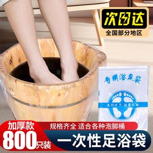 泡腳袋一次性足浴袋塑料袋子加厚家用洗腳盆泡腳桶足療泡腳木桶袋
