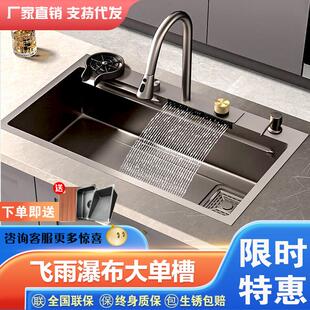飞雨瀑布水槽大单槽手工加厚纳米304不锈钢厨房家用洗碗池洗菜盆