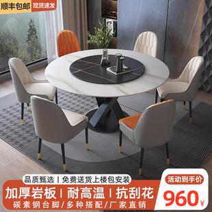 轻奢岩板亮光餐桌椅组合简约现代家用小户型圆桌带转盘圆形吃饭桌