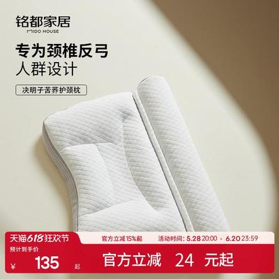 铭都荞麦枕头分区牵引护颈椎助睡眠专用决明子反弓矫正深睡硬枕芯