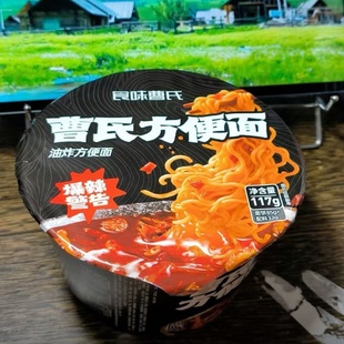 （0辣椒精）成都食味曹氏鸭脖方便面 曹氏方便面 曹氏泡面
