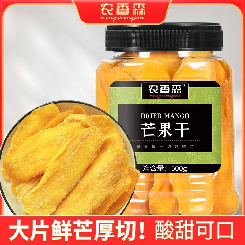农香森芒果干500g罐装泰国水果干蜜饯果脯果干零食小吃休闲食品,零食/坚果/特产,芒果干,淘宝优惠券,粉丝福利购,淘宝优惠卷