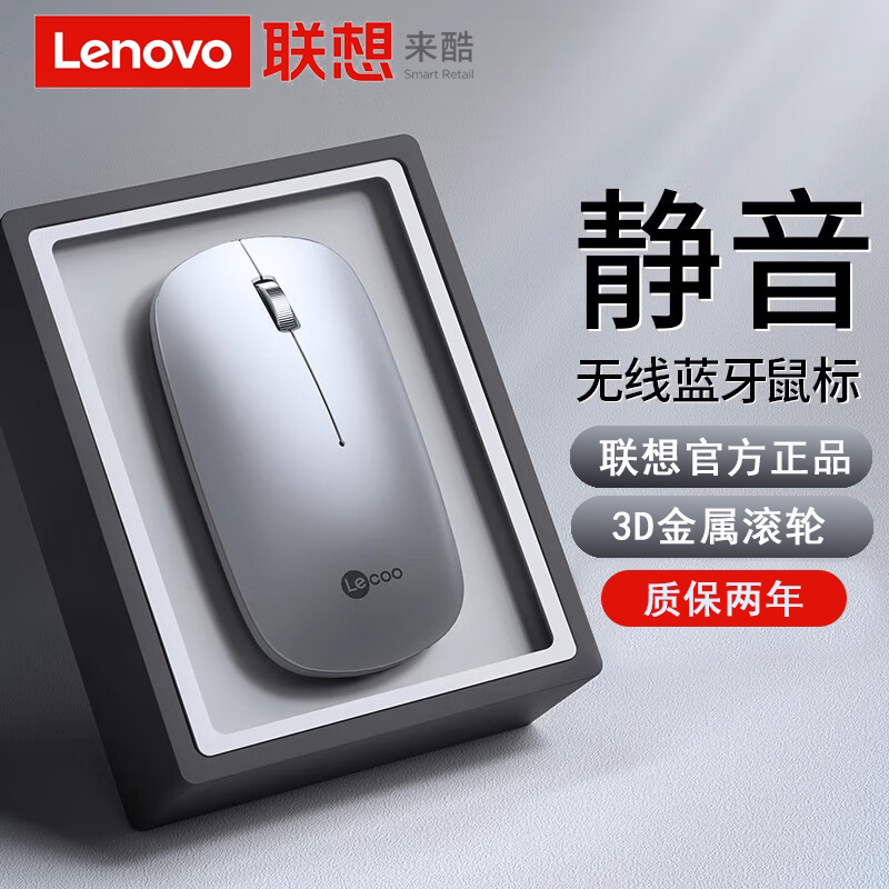 Беспроводная мышь Lenovo Laiku Bluetooth Бесшумная зарядка Портативный Бизнес-Офисный Настольный ноутбук Универсальный Изображение 1