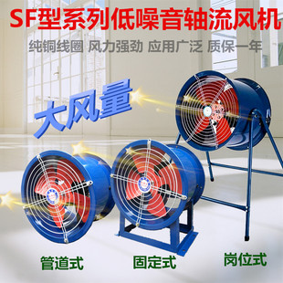 380V SF轴流风机吸排烟引风机工业圆筒管道通风机强力排风扇220V