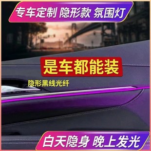 汽车64色压克力LED免穿线流光幻彩气氛灯声控