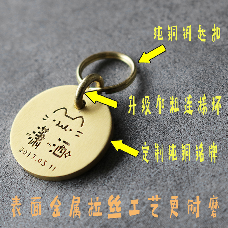 宠物金属铜深雕刻身份牌猫咪防丢失铭牌泰迪柴犬狗牌刻字定制挂牌
