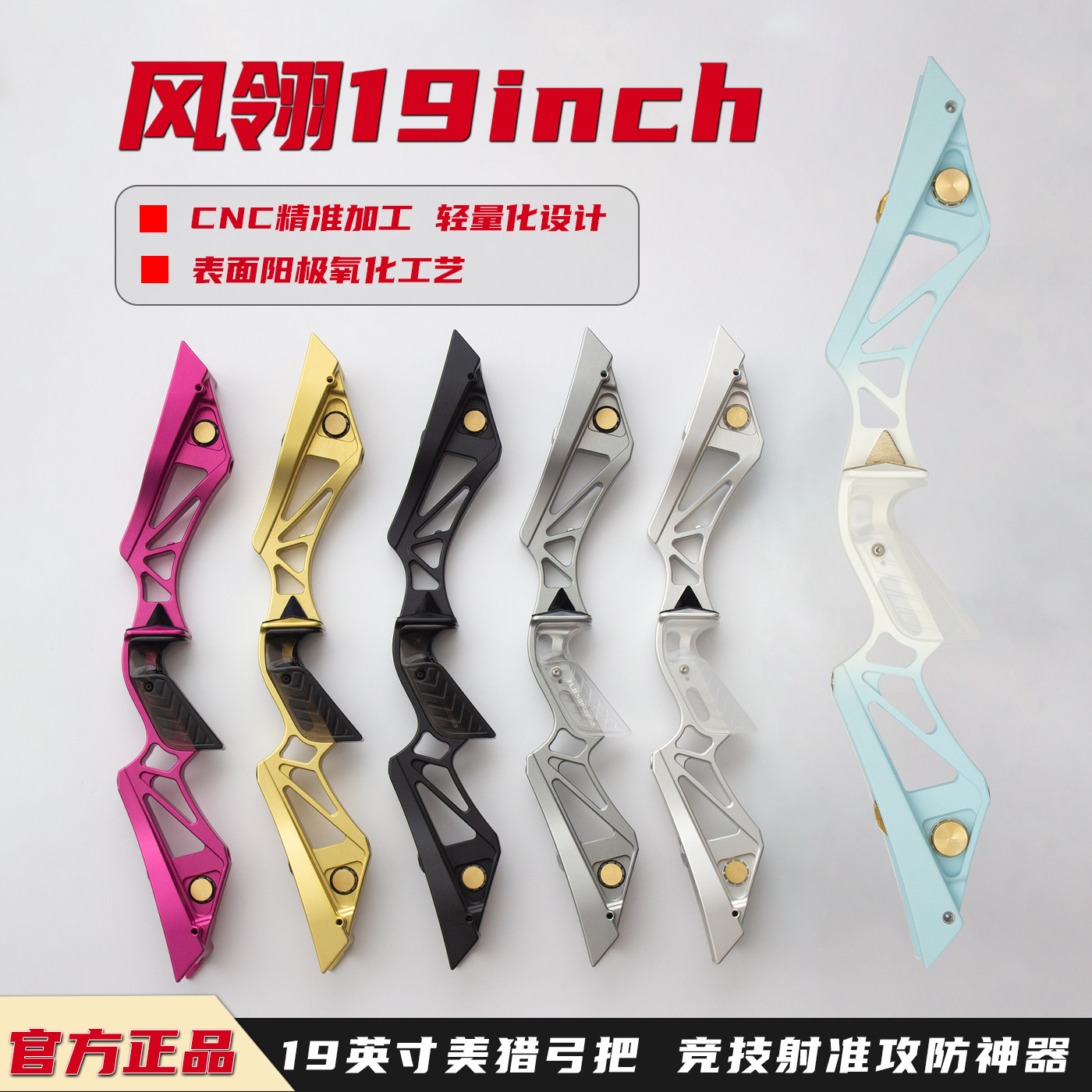 风翎19英寸美猎金属反曲弓把竞技射准攻防户外练习弓箭射箭比赛,运动/瑜伽/健身/球迷用品,弓,淘宝优惠券,粉丝福利购,淘宝优惠卷