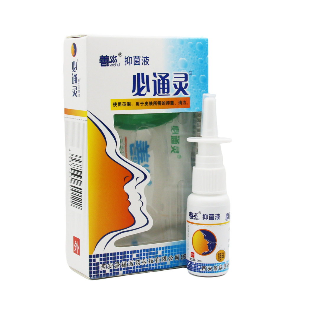 必通灵西安鼻通灵喷剂抑菌液 鼻立康喷剂濞立康