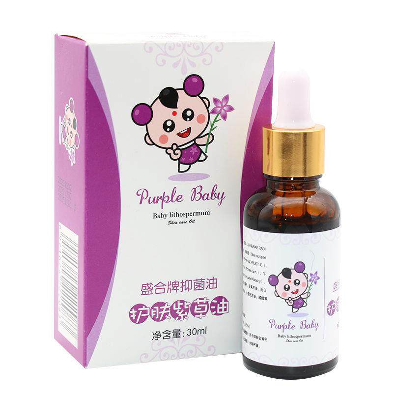 盛合牌抑菌油护肤紫草油原紫草娃娃紫草油