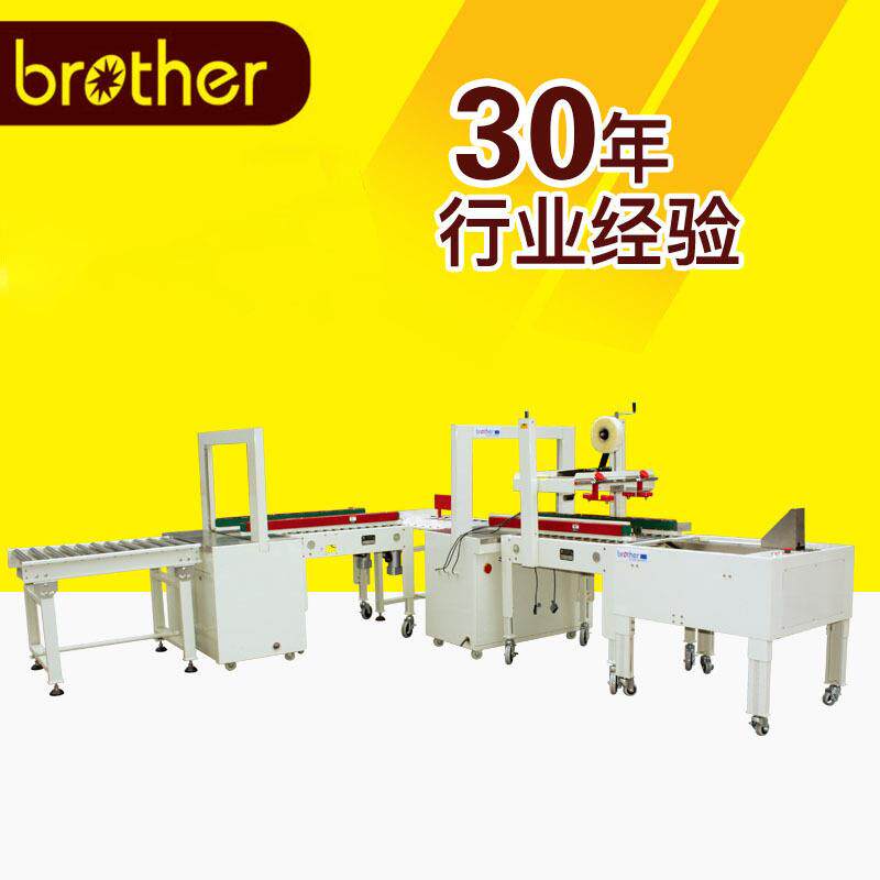 浙江包装机械APL-CSS03纸箱封箱捆扎自动打包机纸箱机械