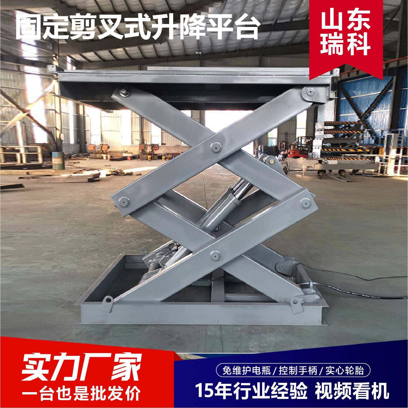 固定剪叉式升降机电动液压升降平台坚固耐用厂家高空作业升降平台,搬运/仓储/物流设备,其他起重搬运设备,淘宝优惠券,粉丝福利购,淘宝优惠卷