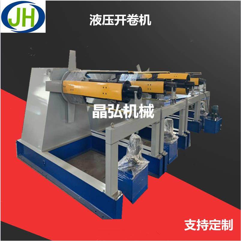 10吨液压开卷机5吨液压开卷机7吨液压放料架电动放料架上料架,五金/工具,其他机械五金,淘宝优惠券,粉丝福利购,淘宝优惠卷