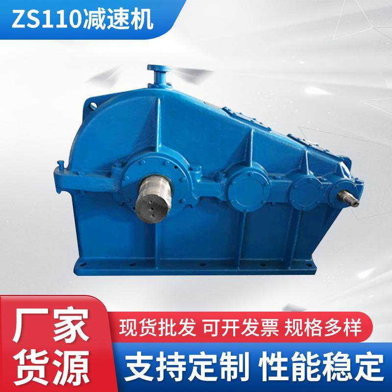 厂家供应ZS110减速机工业工程减速机,电子元器件市场,电机/马达,淘宝优惠券,粉丝福利购,淘宝优惠卷