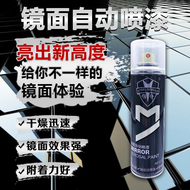 玻璃镜面漆镜子漆仿电镀漆镜面自喷漆银I轮毂亮油漆上光装饰镜花
