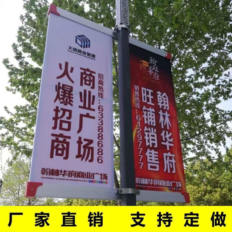 灯杆道旗广c告牌抗风小区旗帜双面路边架子铝合金定做支架刀旗双