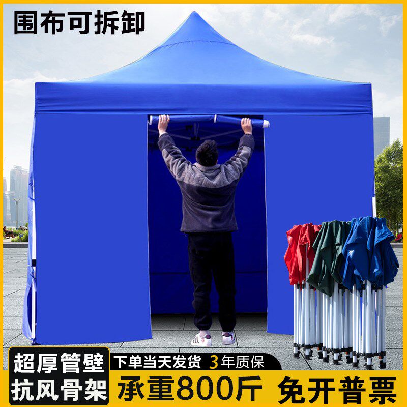 雨伞户外b遮阳伞摆摊用四脚雨棚围布帐篷商用四角折叠超大号太阳