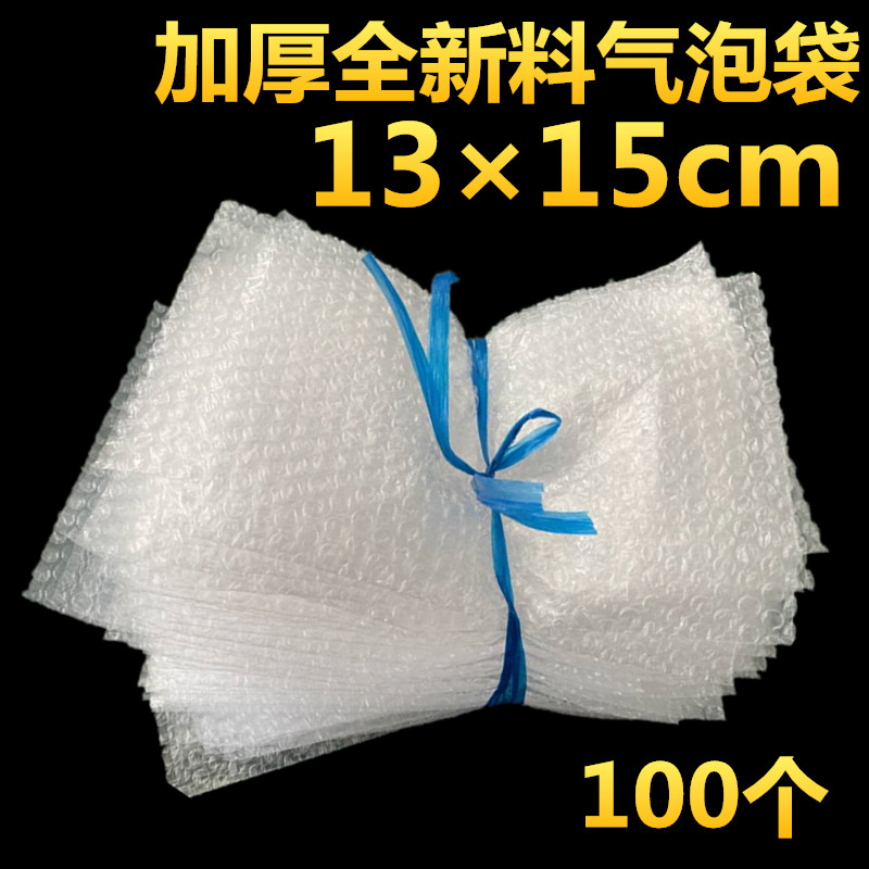 1315气泡袋大泡加厚防震泡泡袋泡沫包装膜J8*10快递20打包小袋