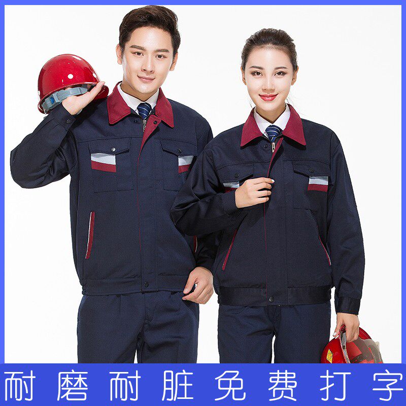 工人劳保服套装男汽修厂工地物业保洁F建筑工干活穿耐磨耐脏工作