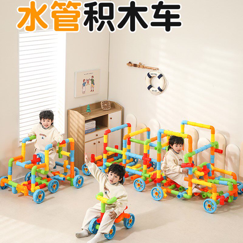 幼儿园水管道大型积木特大拼插益智积F木玩具车建构 区角搭建积木