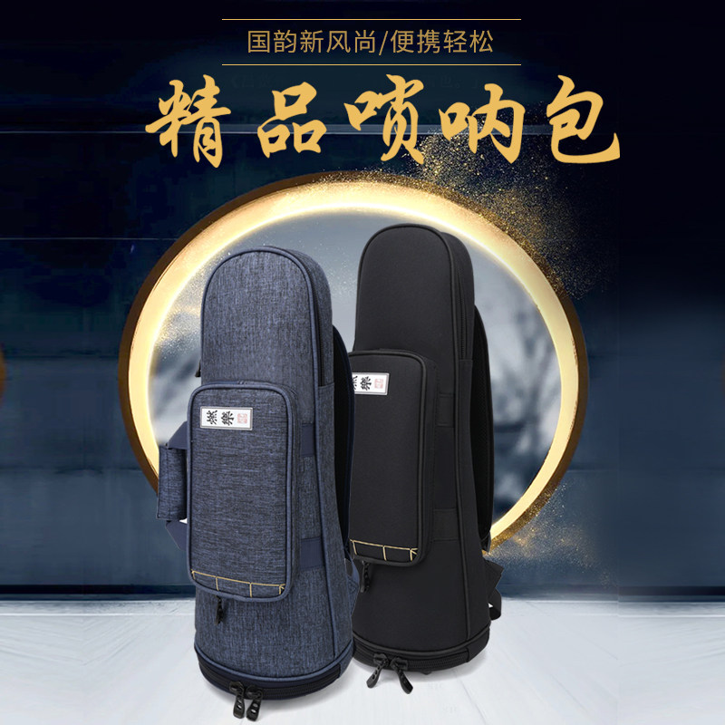 燃乐Ranloeska唢呐包加厚双肩大号8支装唢呐袋可背防泼水轻便便携