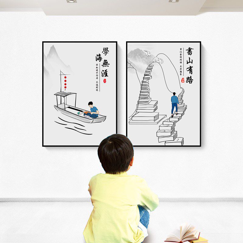 男生卧室装饰画青少年励志挂画房间床头壁画学Q生书房字画书山有