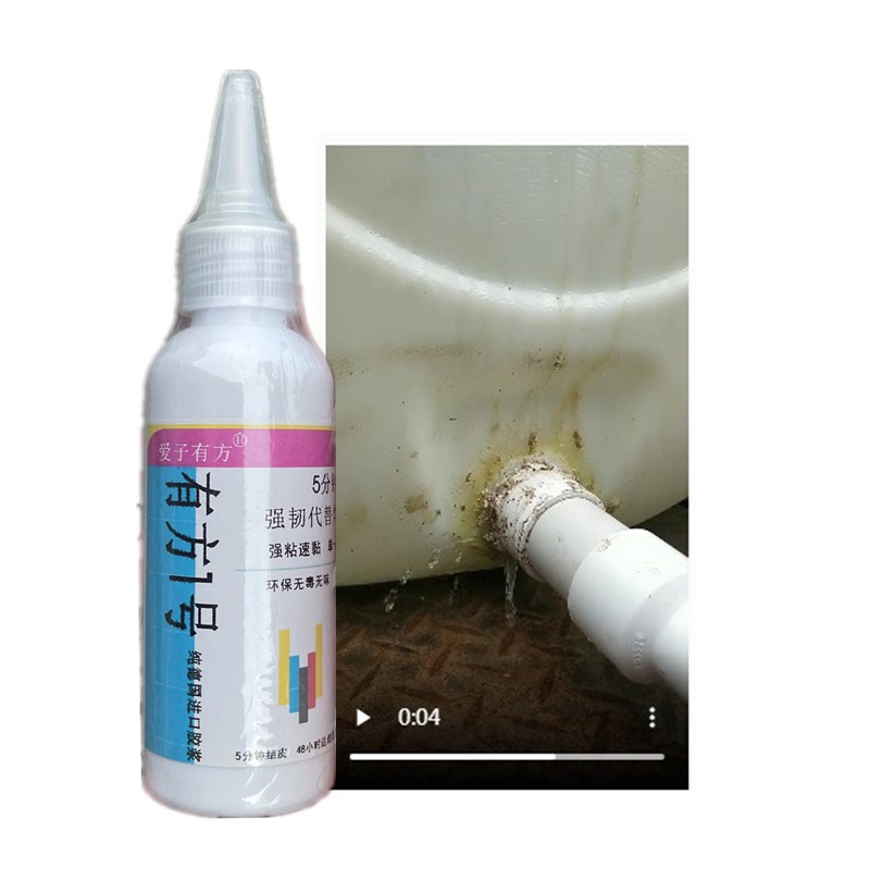 大水桶储水罐f出水口密封补漏无机胶水塑料不锈钢水塔水箱水管抗