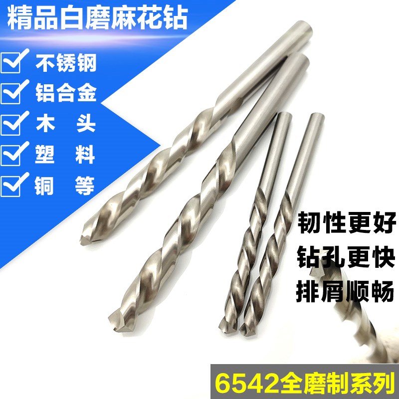 加长白钢钻头不锈钢专用麻花钻r头11.5-11.6-11.7-11.8*195mm