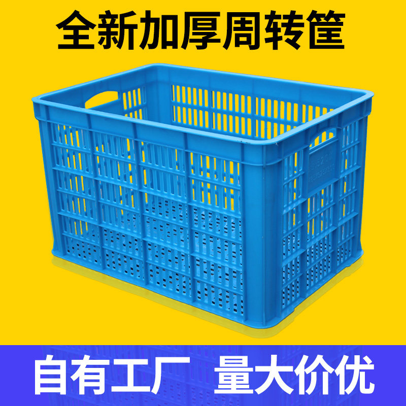 加厚塑料周转筐长方形特大号收纳框水果H箱工厂服装框子快递匡胶