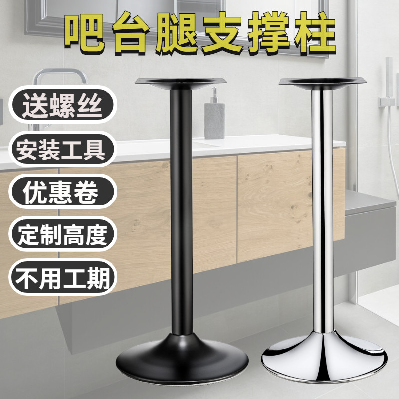 金属加厚吧台腿支撑柱黑色u桌脚柜子家具支撑桌腿餐桌台面支脚支
