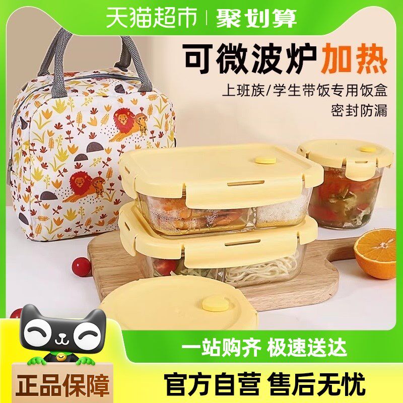 包邮创得a微波炉加热碗大容量学生上班族带饭餐盒玻璃保鲜盒便当