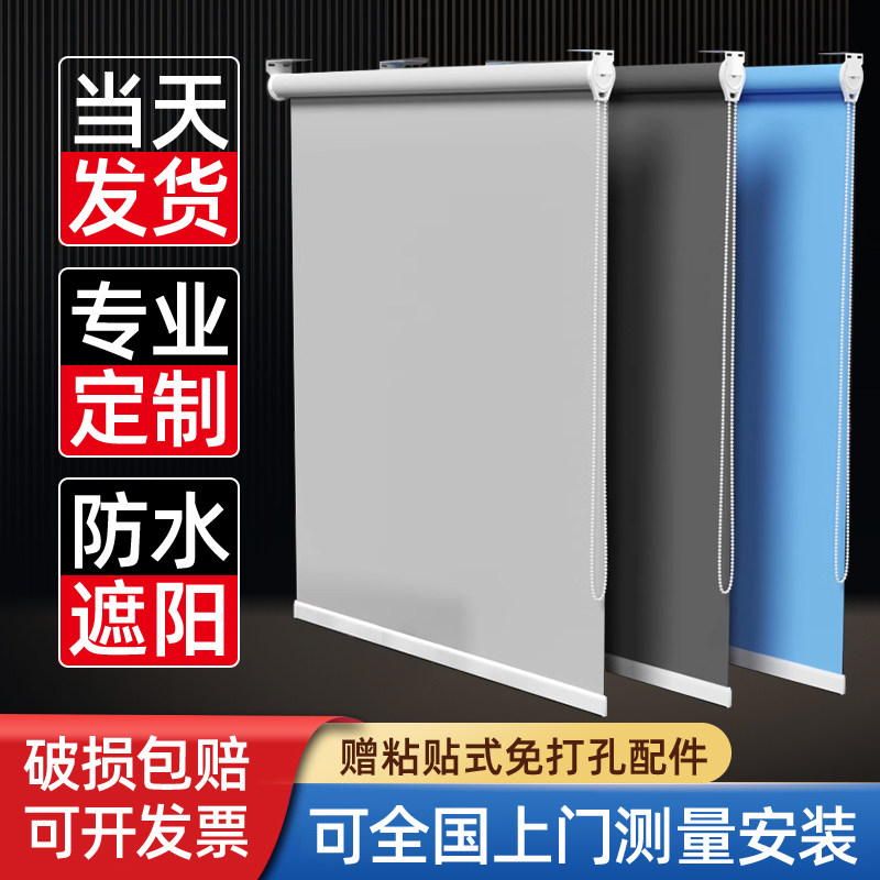 窗帘免打孔安装升降m卷拉伸缩式卫生间浴室卷帘遮光2024新款遮阳