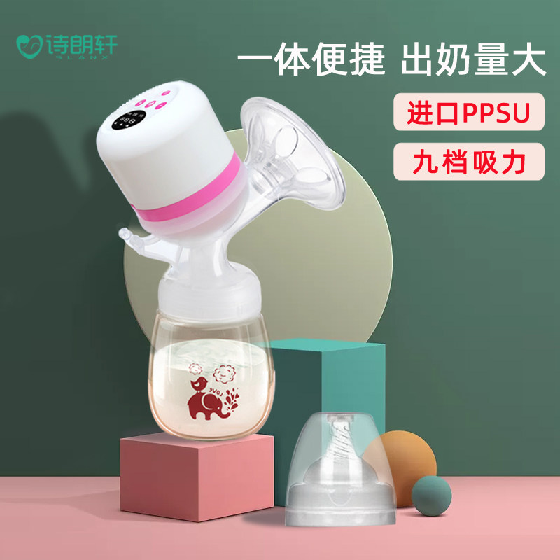 电动吸奶器一体式吸力大挤拔奶器全E自动孕产妇产后静音手动挤奶