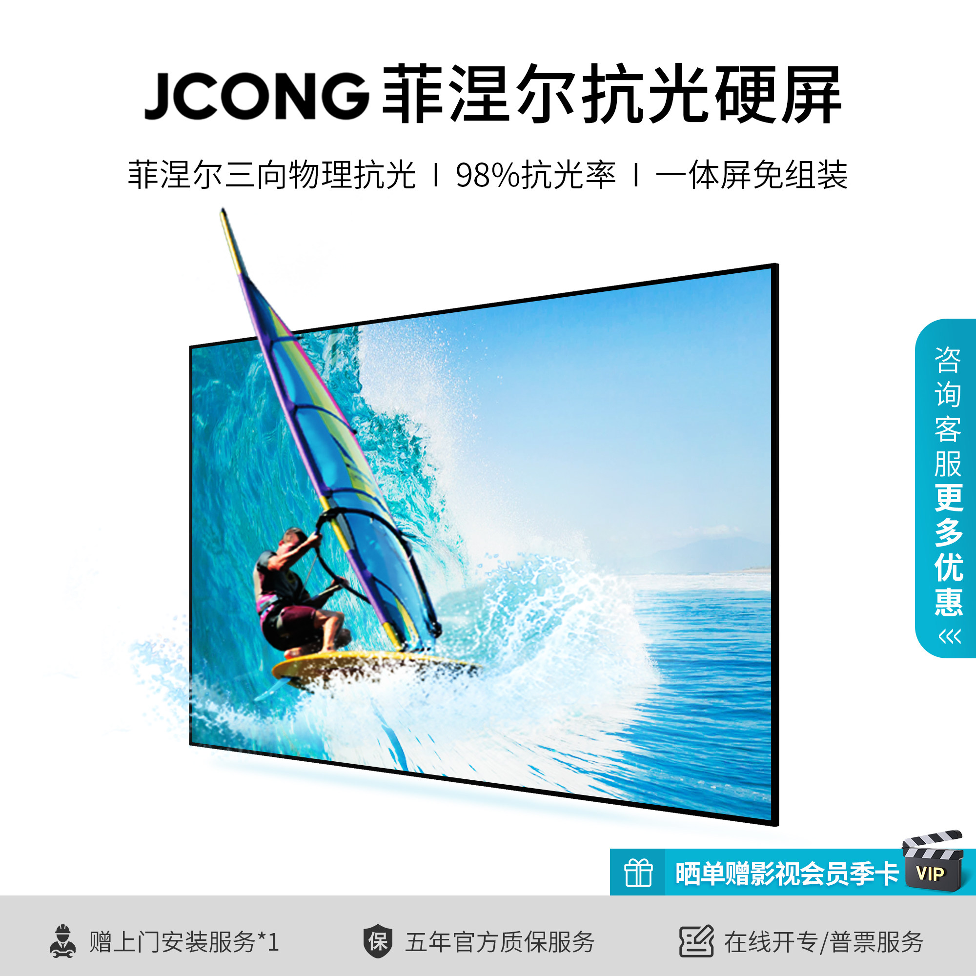 菲涅尔抗光硬屏投影幕布家用w中长焦画框幕布4K超短焦客厅壁挂幕