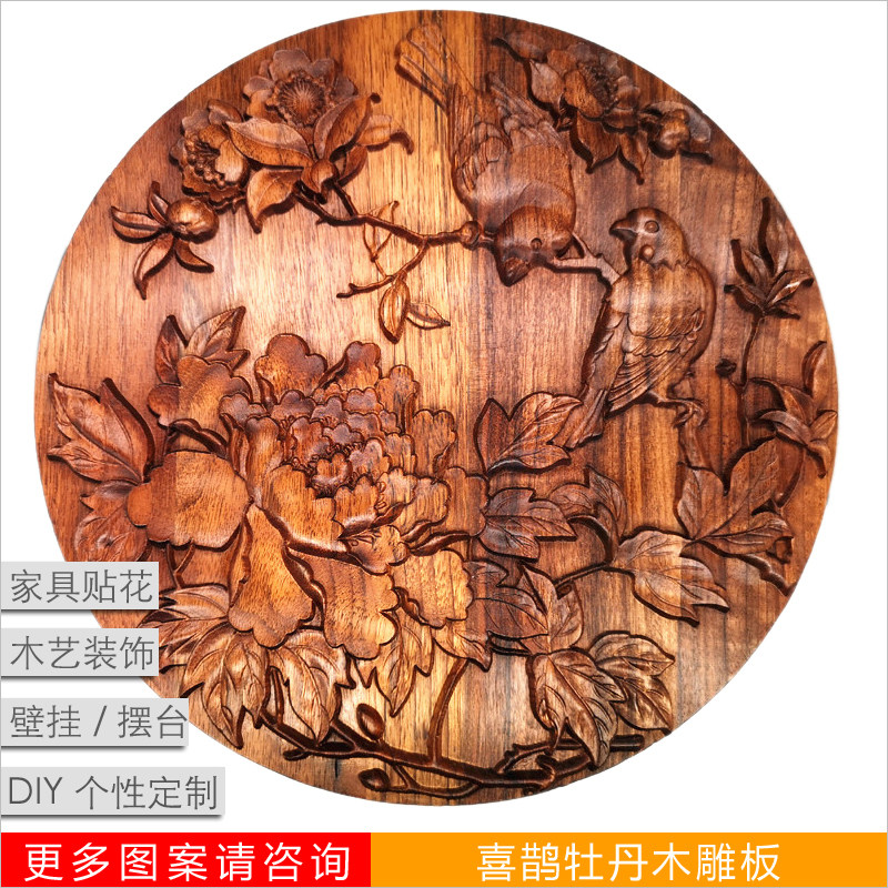 高档木雕工艺品 实木雕刻装饰摆件小件家I具洋花角花木贴画 可定
