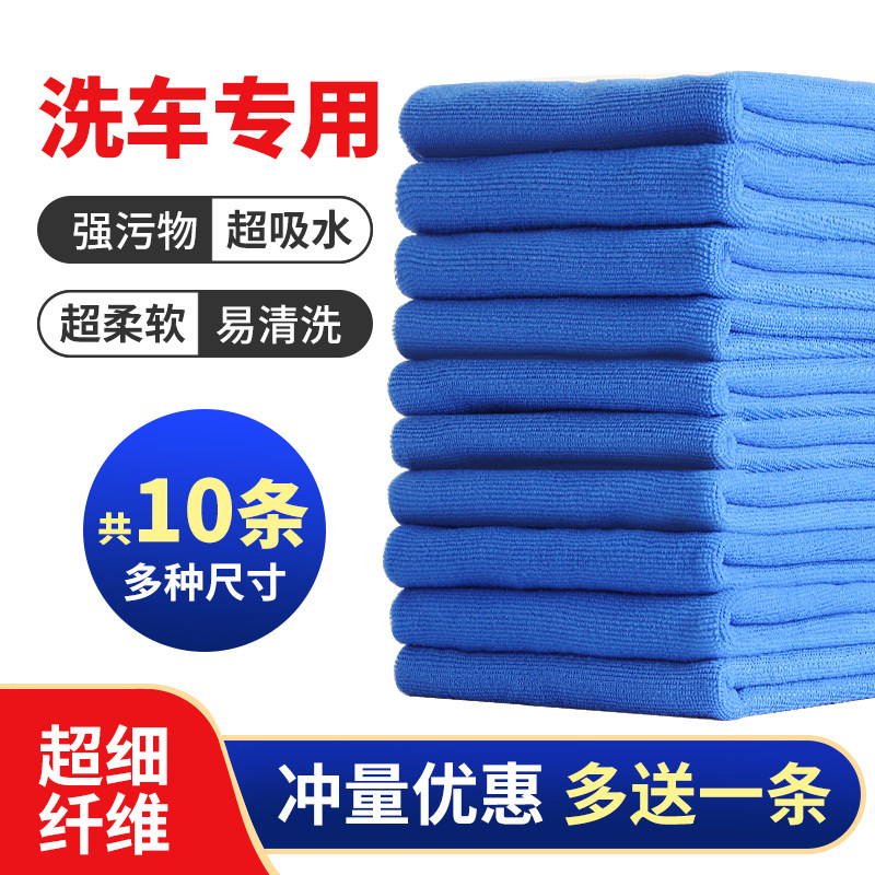 汽车洗车毛巾吸水加厚擦车布专用巾不掉毛小O大号刷车抹布清洁用