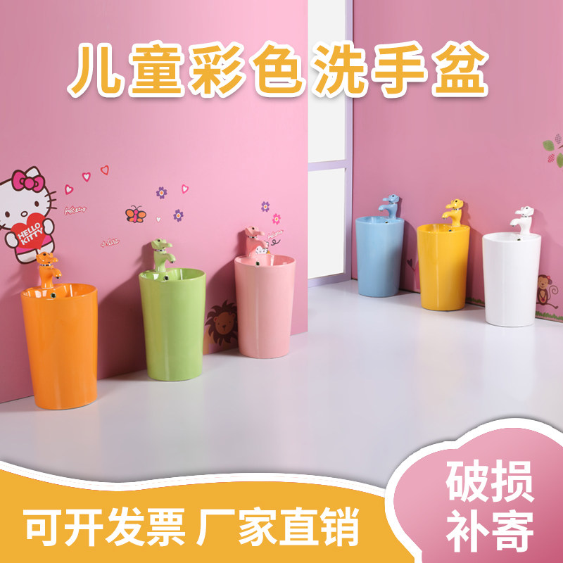 幼儿园儿童彩色陶瓷立柱洗手盆小A户型落地洗脸台阳台圆柱一体单