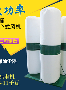 木工四桶布袋除尘器集尘器工业吸尘机离心式除尘设备.大功率风机